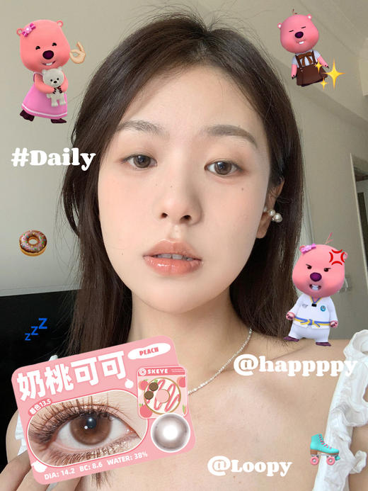 skeye 奶桃可可 棕 /奶酪椰椰 灰 14.2m 半年抛 非离子 商品图2