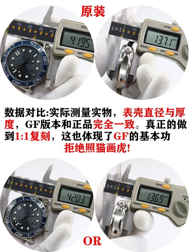 OR欧米茄海马300米8800一体机芯顶级复刻表对比正品评测