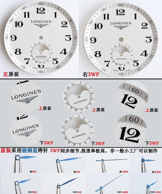 3W浪琴名匠系列L2.909.4.78.3复刻手表一比一手表n厂c厂zf厂vs厂clean厂noob厂广州手表测评 商品图2