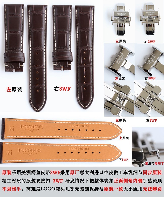 3W浪琴名匠系列L2.909.4.78.3复刻表评测