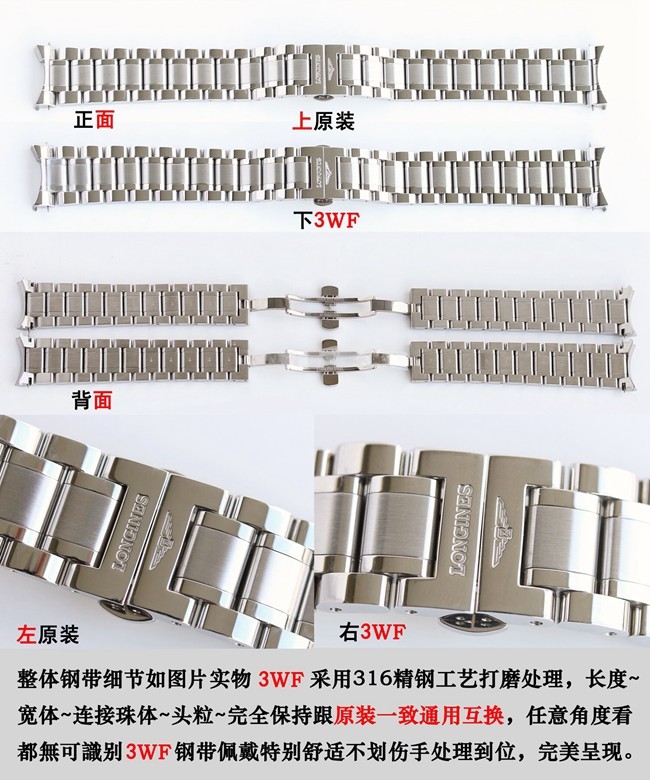 3W浪琴名匠系列L2.909.4.78.3复刻表评测