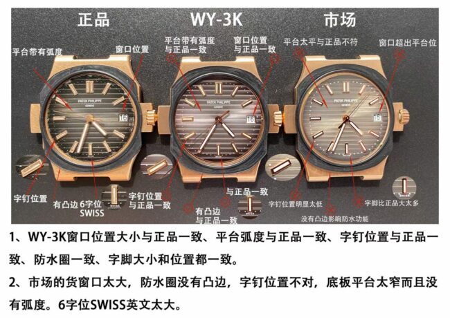 3K顶级百达翡丽鹦鹉螺复刻手表对比原装区别及对比其他厂的区别