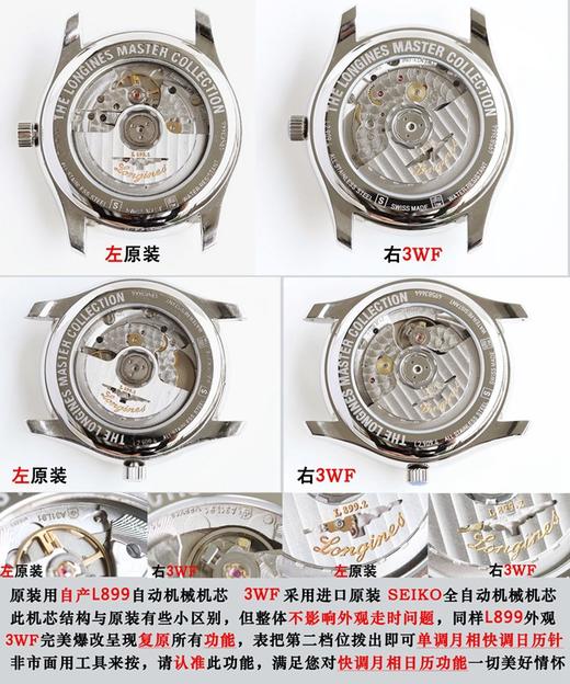 3W浪琴名匠系列L2.909.4.78.3复刻手表一比一手表n厂c厂zf厂vs厂clean厂noob厂广州手表测评 商品图1