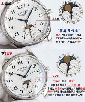 3W浪琴名匠系列L2.909.4.78.3复刻手表一比一手表n厂c厂zf厂vs厂clean厂noob厂广州手表测评