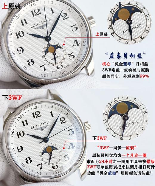 3W浪琴名匠系列L2.909.4.78.3复刻手表一比一手表n厂c厂zf厂vs厂clean厂noob厂广州手表测评 商品图0