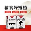 隔壁刘奶奶水牛配方 纯牛奶 125ml*4盒/箱 商品缩略图1