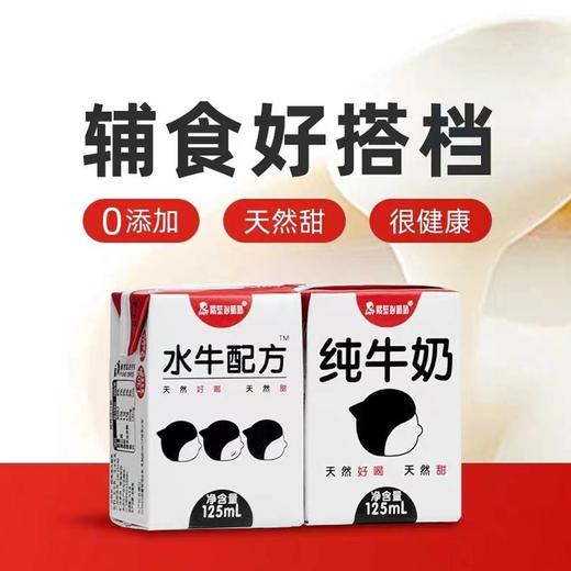 隔壁刘奶奶水牛配方 纯牛奶 125ml*4盒/箱 商品图1
