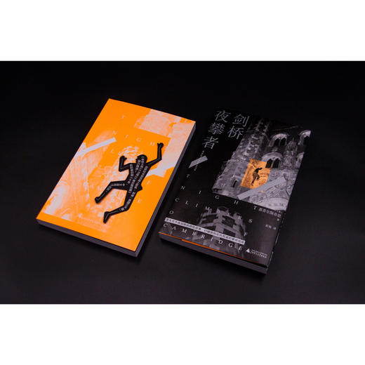 剑桥夜攀者 商品图3