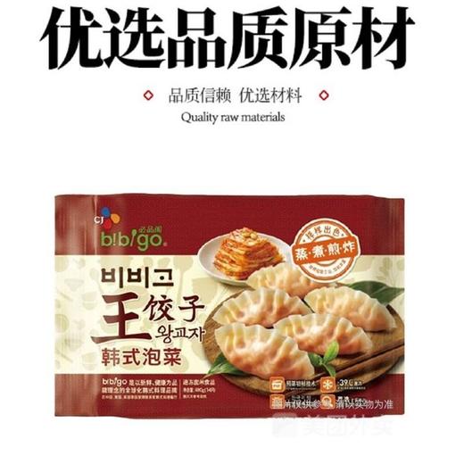 必品阁 韩式泡菜饺子 490g/袋 商品图1