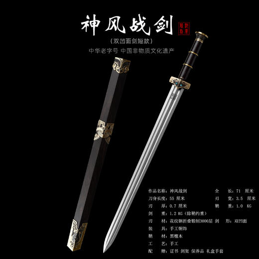 神风战剑 汉剑 战国剑 汉唐宝剑 花纹钢手工宝剑 沈广隆宝剑 未开刃 商品图3