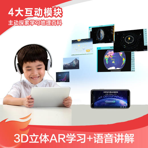 【配套AR软件，全景式看世界】-《藏在地图里的世界+中国地理百科》(全套16册) 丨紧贴课本，拓展历史、艺术、生物、科学等等，一次看尽世界地理百科 商品图12