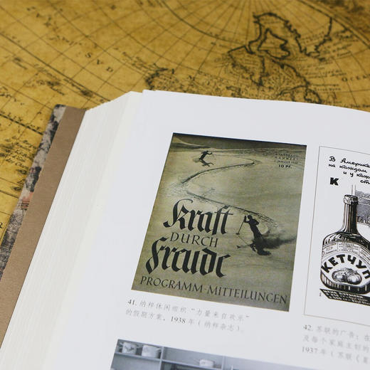 商品帝国 商品图4