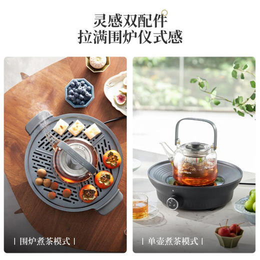 摩飞电器（Morphyrichards）围炉煮茶器 电陶炉 配玻璃 茶壶+烧烤网 煮茶壶 烹茶烧水 煮茶一体机 MR6083 【年度旗舰】围炉煮茶 商品图4
