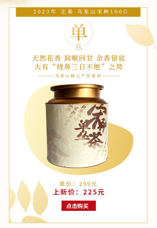 （年货节高寿大礼包）：宋种+雷扣柴+杏仁香+竹叶香+东方红 商品图5