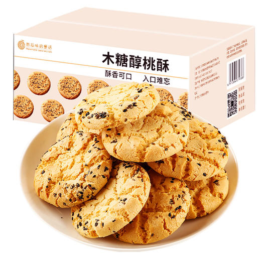 「木糖醇桃酥！酥香可口」黑芝麻老式饼干传统糕点500g/箱休闲零食 商品图0