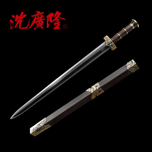 神风战剑 汉剑 战国剑 汉唐宝剑 花纹钢手工宝剑 沈广隆宝剑 未开刃 商品图7