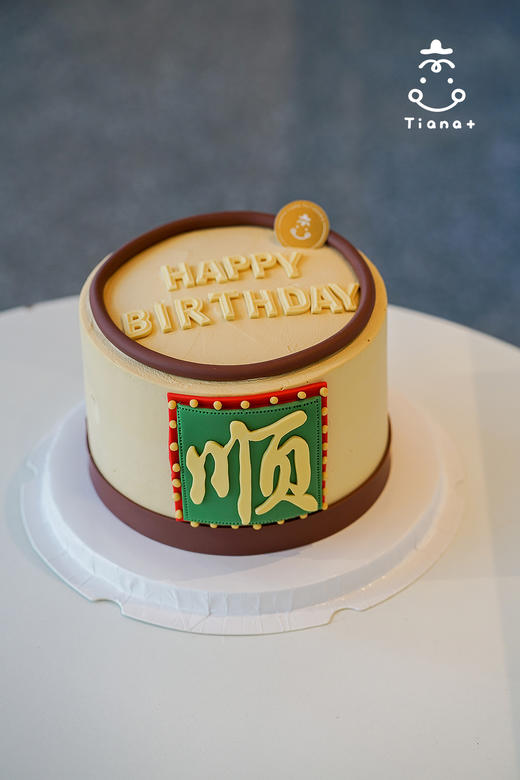 【翻糖定制款】事事顺利 商品图0