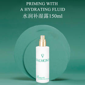 【品牌热卖】Valmont法尔曼菁凝水润喷雾150ml