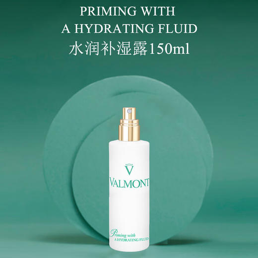 【品牌热卖】Valmont法尔曼菁凝水润喷雾150ml 商品图0