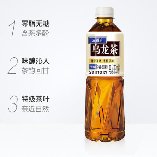 SUNTORY/三得利 乌龙茶 茶饮料 整箱 500ml*15瓶 无糖 0脂 口感清爽 整箱 包邮 商品图3