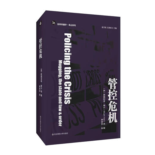 管控危机 商品图0
