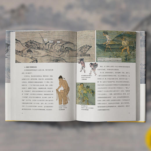 清明上河图：宋朝的一天（国宝名画超细读本，人人都能看清、读懂） 商品图2