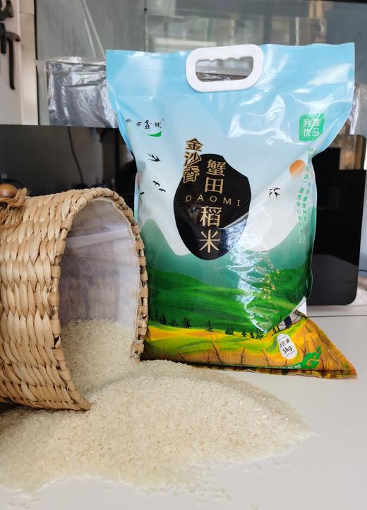 【草原蟹田稻米8斤装】水稻护蟹，蟹吃虫饵，双惠肥田 商品图0