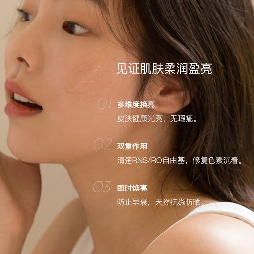 黄玉兰精油10%进口VCIP光感奶油肌发酵精华褪黑皮（PRO版）30ml 商品图4