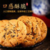 「口感酥脆！整箱装」整箱黑芝麻桃酥饼干 传统糕点办公休闲食品核桃酥零食 商品缩略图1