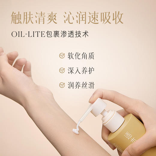 [清仓好价】逐本芳华植萃焕亮柔润身体乳200ml*2 商品图2