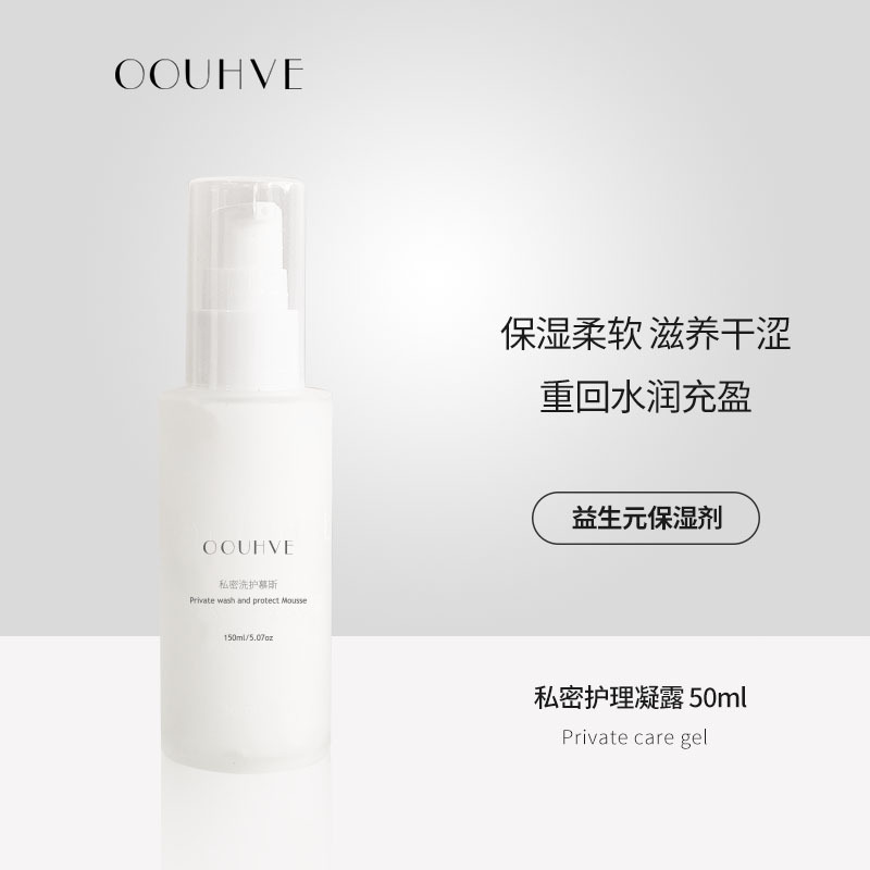 浓度升级|5种子宫精油+橙花纯露私处护理凝露保湿柔软补水益生菌抗焱止痒S菌