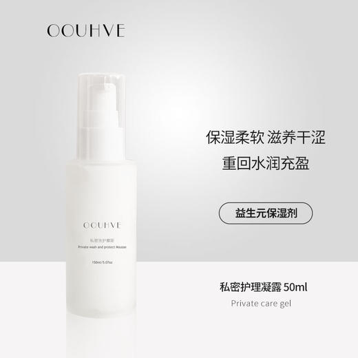 浓度升级|5种子宫精油+橙花纯露私处护理凝露保湿柔软补水益生菌抗焱止痒S菌 商品图0