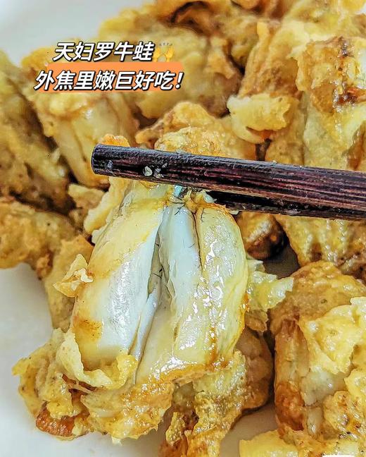 美加佳-天妇罗牛蛙 商品图3