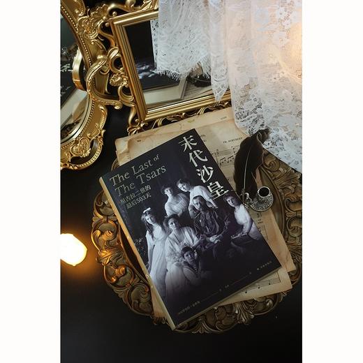 末代沙皇 尼古拉二世的最后503天 商品图1