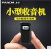 熊猫袖珍式FM数码收音机6200 商品缩略图0