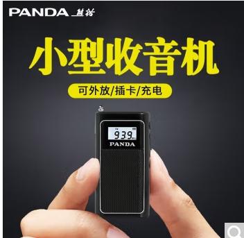 熊猫袖珍式FM数码收音机6200 商品图0