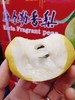 红箱香梨一箱 商品缩略图3