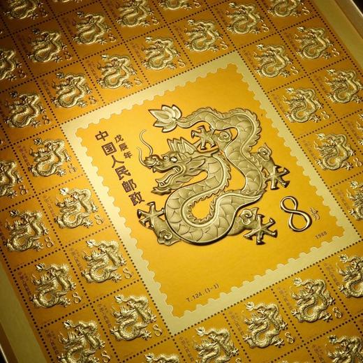 预定！中国集邮首轮龙年生肖邮票金足大版 商品图12