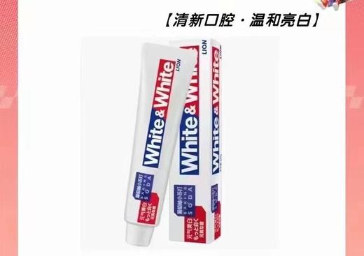 佰壹全球购狮王大白牙膏 商品图0