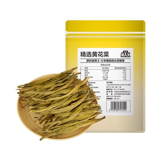 盒马 MAX 精选黄花菜 500g 商品图3