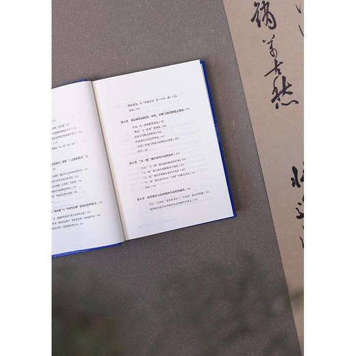 【签名本】“天命”如何转移 商品图3