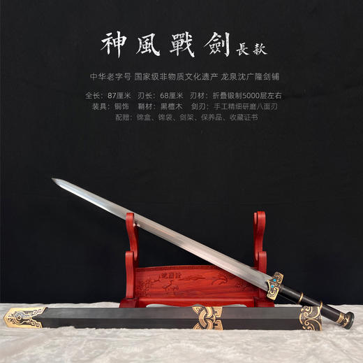 神风战剑 汉剑 战国剑 汉唐宝剑 花纹钢手工宝剑 沈广隆宝剑 未开刃 商品图6