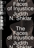 不正义的多重面孔 商品缩略图1