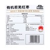 盒马 MAX 有机若羌红枣 125g*8 商品缩略图4