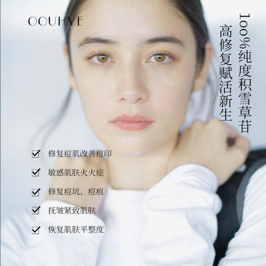 白檀精油高能五重积雪草无瑕护肤水抗皱舒缓去红平滑肌肤125ml 商品图3