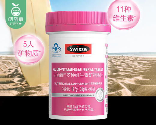 Swisse斯维诗多种复合女士维生素-粉瓶（1.33g*90片/罐） 商品图1