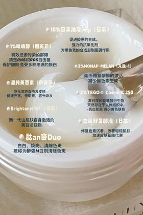 加量2%肽安密多融斑养白qu斑斑霜10%VCIP光感奶油肌面霜暗黄斑点褪黑提亮（无香）35g