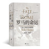 罗马的命运 商品缩略图0
