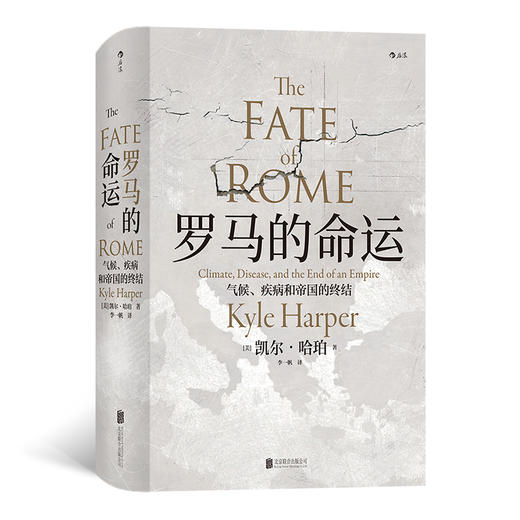 罗马的命运 商品图0