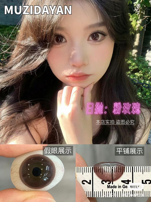 『大直径』YEELENS-SHEEPCON-双版本粉咖14.5mm【日抛 度数0-800度 无525/575】【年抛 0-1000度 含有525/575】 商品图4